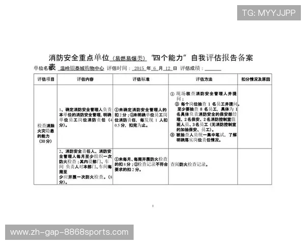 广州排球队精英赛个人能力分析与表现评估 广州排球队精英赛个人能力分析与表现评估