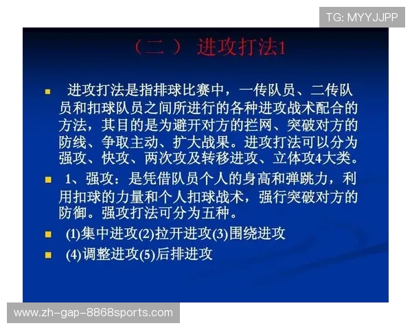 武汉排球队的战术节奏分析与未来发展方向探讨